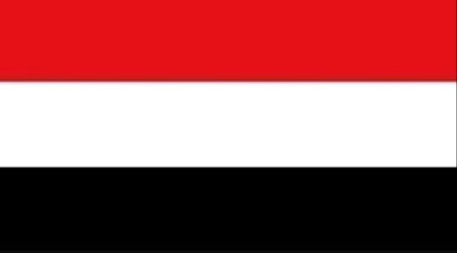 
                     عاجل..#اليمن يرحب بقرار #مجلس_الأمن رقم 2451، ويشدد على ضرورة حل سياسي يستند إلى المرجعيات الثلاث المتفق عليها 