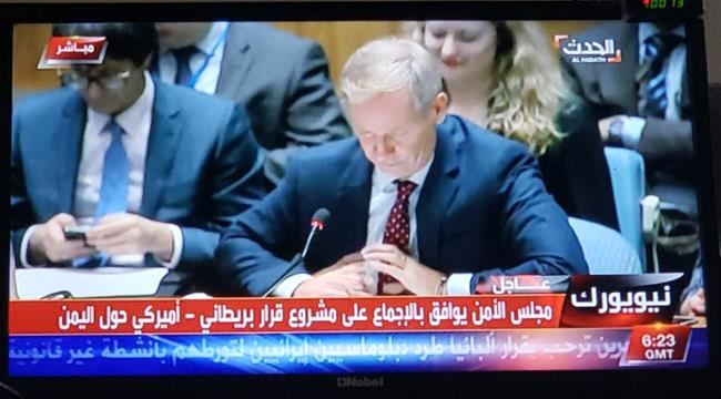 
                     عاجل : #مجلس_الأمن يوافق بالإجماع على مشروع قرار بريطاني_أمريكي حول #اليمن