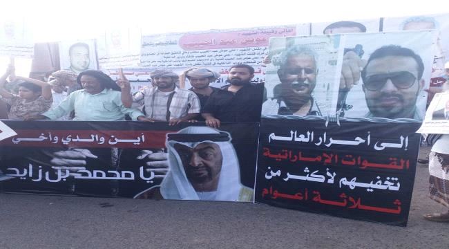 
                     عدن : وقفة احتجاجية للمطالبة بالأفراج عن التاجر "الشيخ عوض عبدالحبيب "ونجله