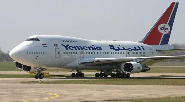 
                     جدول رحلات الخطوط الجوية اليمنية الأحد 14 ابريل 2019م (المواعيد وخطوط السير)