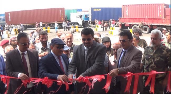 
                     محافظ عدن يفتتح مبنى جديد لمكتب هيئة المواصفات والمقاييس بميناء المنطقة الحرة بعدن (شاهد صور)
