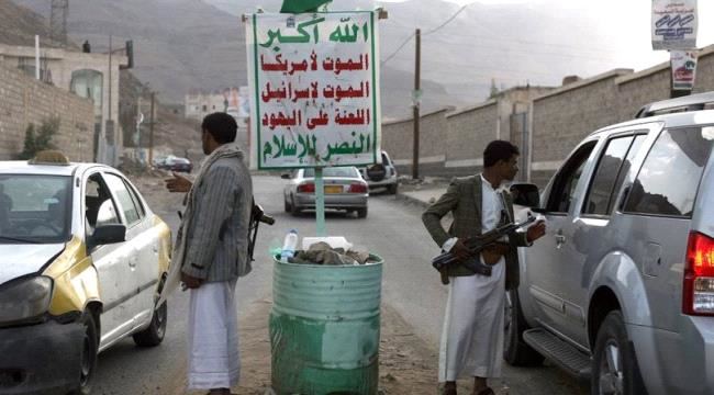 
                     في يوم العيد..الميلشيا تنفذ حملات تفتيش واختطافات واسعة لمواطنين بمداخل ووسط العاصمة صنعاء