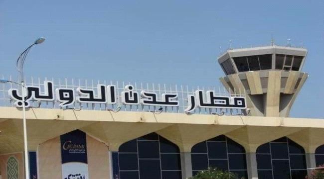 
                     مدير مطار عدن الدولي يبشر المسافرين بإستئناف عمل المطار بشكل طبيعي إبتداء من اليوم