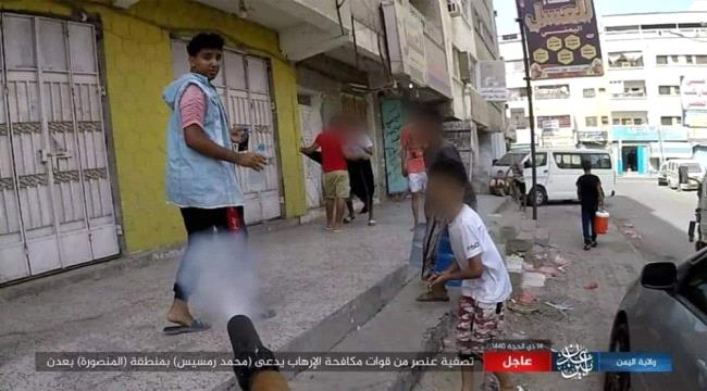 
                     داعش يتبنى اغتيال شاب بالمنصورة في العاصمة عدن