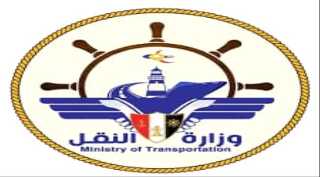
                     وزارة النقل تعلن تعليق عملها في ديوان عام الوزارة "وثيقة"