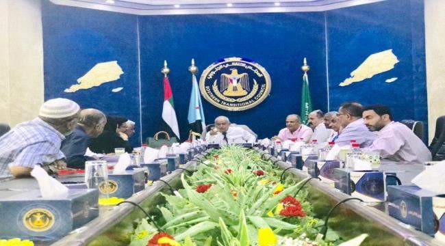 
                     هيئة رئاسة المجلس الانتقالي تواصل اجتماعاتها بقيادات المرافق والمؤسسات الخدمية في العاصمة عدن