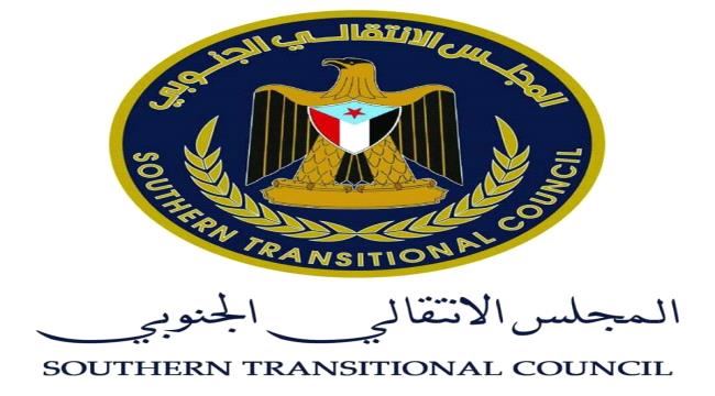 
                     عاجل : بيان هام من المجلس الانتقالي الجنوبي  حول العمليات الإرهابية التي استهدفت العاصمة عدن