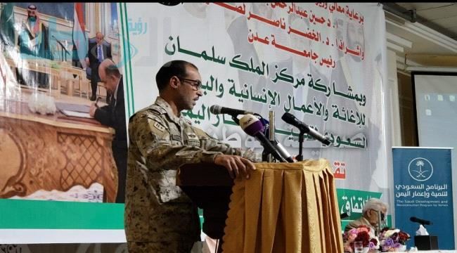 
                     قائد قوات التحالف العربي في عدن: قادرون وبكل حزما وعزم على تنفيذ جميع بنود إتفاقية الرياض - شاهد فيديو