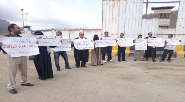 
                     وقفة احتجاجية حقوقية أمام المجمع القضائي بالعاصمة عدن للمطالبة برفع الإضراب واستئناف عمل المحاكم والنيابات