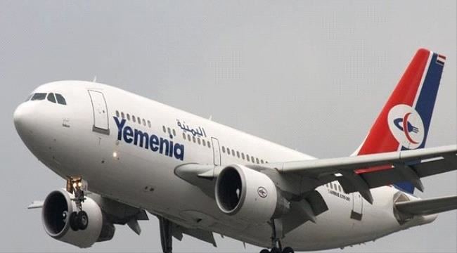 
                     جدول رحلات الخطوط الجوية اليمنية  لـ يوم الخميس 21 فبراير 2019م "المواعيد وخطوط السير"