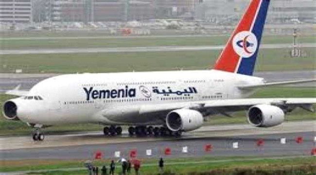 
                     جدول رحلات الخطوط الجوية اليمنية الجمعة 4 يناير 2019م (المواعيد وخطوط السير)