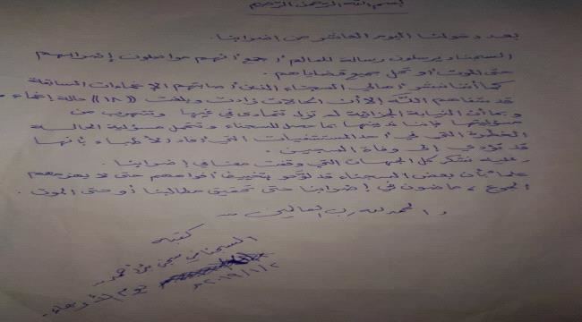 
                     عدن..سجناء بئر أحمد يواصلون إضرابهم عن الطعام لليوم العاشر 