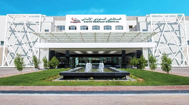 
                     مستشفى السعودي الألماني في القاهرة بمصر يرفض قبول جريح من جرحى الحرب اليمنيين