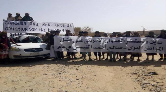
                     وقفة احتجاجية لمواطنين في #البيضاء ضد قصف الطيران الأمريكي لرجل بريء
