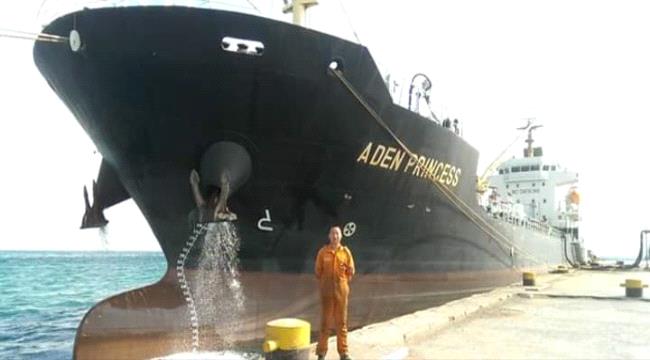 
                     الباخرة أميرة عدن تفرغ شحنة جديدة من وقود محطات الكهرباء بميناء المكلا
