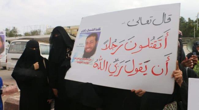 
                     عدن.. وقفة إحتجاجية تطالب بالتحقيق مع قتلة "الراوي" والكشف عن مصير المخفيين
