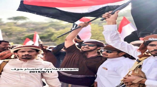 
                     أبناء حوف في المهرة اليمنية يخرجون في وجه الاحتلال السعودي رافعين اعلام الجمهورية اليمنية  