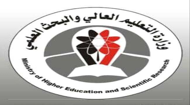 
                     وزارة التعليم العالي تعلن عن أسماء للفائزين بمنح التبادل الثقافي لعام 2019/2020