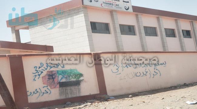 
                     هذه المرة بالقرب من مقر قواتها بعدن..ظهور شعارات مناوئة لدولة #الإمارات "شاهد صور"