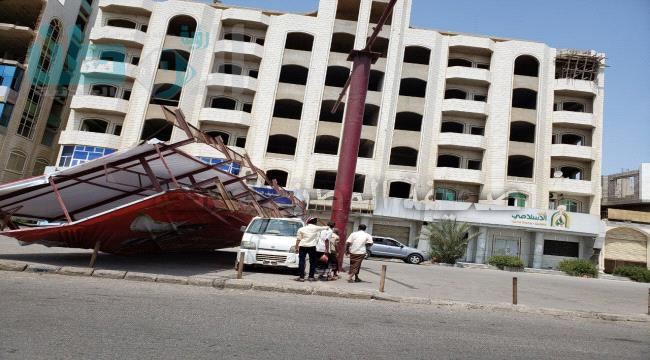 
                     سقوط لوحة اعلانية ضخمة على سيارة في العاصمة اليمنية #عدن (شاهد صور)