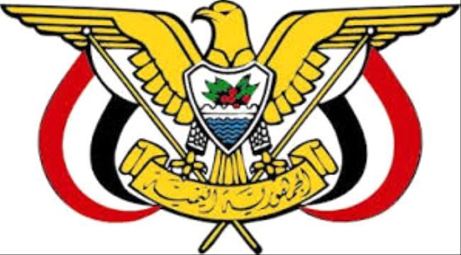 
                     عاجل : صدور قرار جمهوري بتعيين محافظا جديدا للبنك المركزي اليمني 