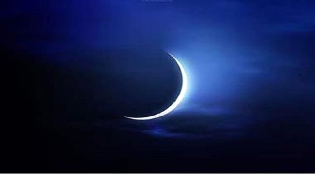 
                     فلكي يمني.يحدد بداية شهر رمضان القادم 1440هـ