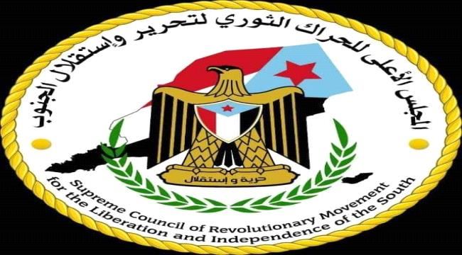 
                     المجلس الأعلى للحراك الثوري يصدر بيانا هاما (نصه)