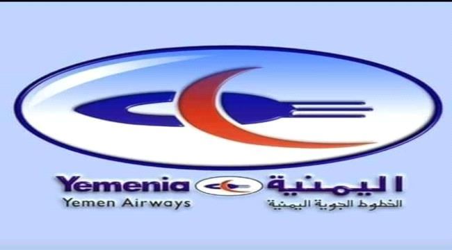 
                     عاجل.. التحالف يلغي رحلة الاثنين رقم  649/648 لطيران اليمنية 
