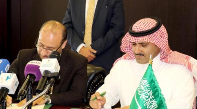 
                     توقيع اتفاقية مشتركة بين اليمن والسعودية في مجال أعمال التنمية والإعمار داخل الجمهورية اليمنية