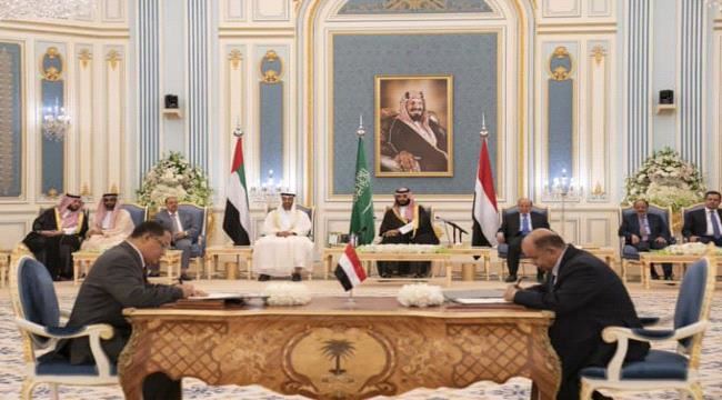 
                     وكالة سبأ: برعاية الملك سلمان .. التوقيع على اتفاقية "الرياض" بين الحكومة اليمنية والمجلس الانتقالي