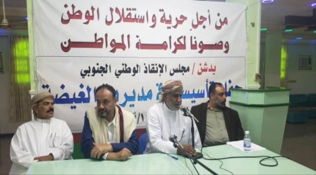 
                     بيان سياسي حول إتفاق الرياض صادر عن مجلس الانقاذ الوطني اليمني الجنوبي(نصه)