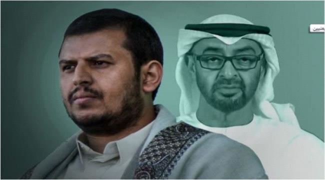 
                     الإمارات تدافع عن مستقبل الحوثيين .. وتدعو لاستغلال حالة الزخم التي بينهم للتوصل لحل سياسي