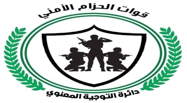 
                     قوات الحزام الأمني في مودية تفشل هجوم إرهابي غادر على منزل قائد القطاع الشرقي