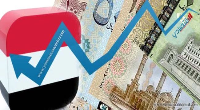 
                     تعرف على أسعار صرف العملات الأجنبية اليوم الخميس مقابل الريال اليمني في العاصمة عدن وصنعاء