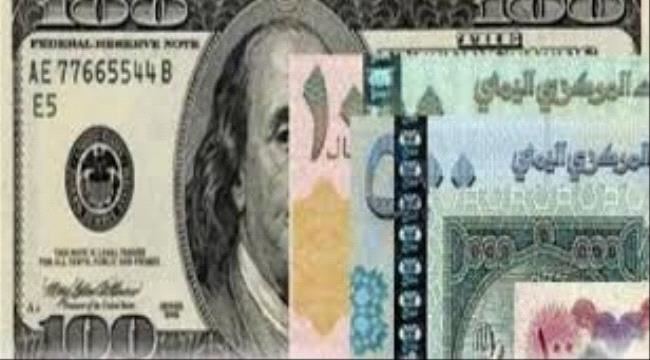
                     آخر تحديث لأسعار صرف العملات الأجنبية أمام الريال اليمني في #صنعاء و #عدن