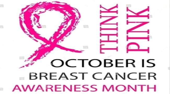 
                     دعوة لوسائل الإعلام إلى المساهمة الفاعلة في التوعية للوقاية من سرطان الثدي المنتشر بشكل مخيف في بلادنا