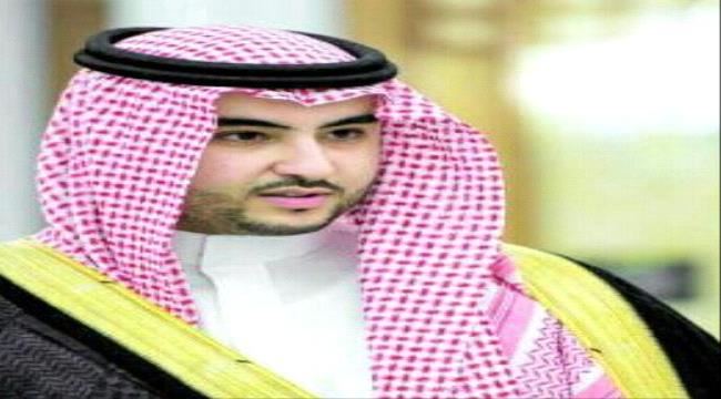 
                     "الأمير خالد بن سلمان" يوجه رسالة إلى جميع اليمنيين