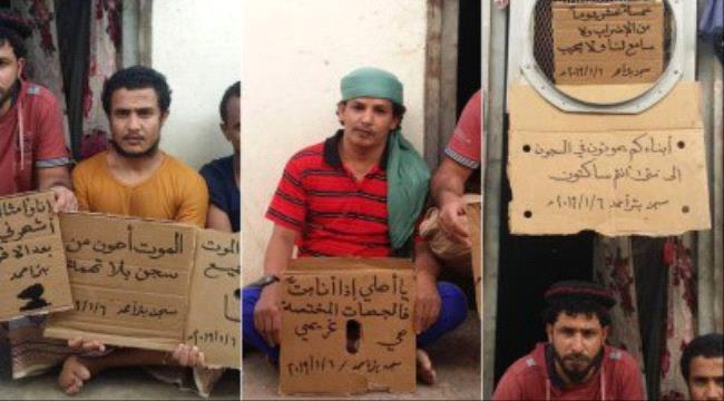 
                     15 معتقلاً في أحد سجون عدن يبدأون إضراباً مفتوحاً عن الطعام