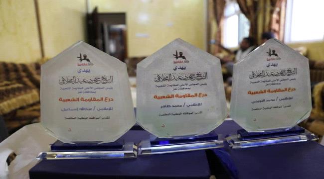 
                     الشيخ حمود المخلافي يكرم الإعلاميين المستقيلين من وسائل الإعلام الإماراتية