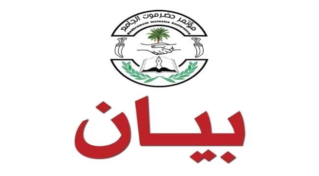 
                     ماذا قال مؤتمر حضرموت الجامع بشأن استهداف الحوثي لمعملين تابعين لشركة أرامكو السعودية