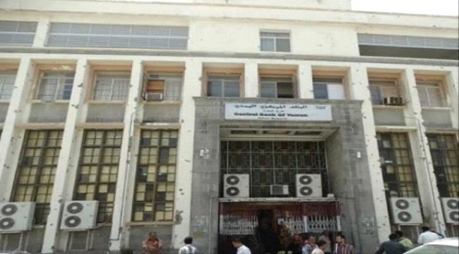 
                     مسؤول في البنك المركزي يكشف عن أسباب إنهيار الريال اليمني