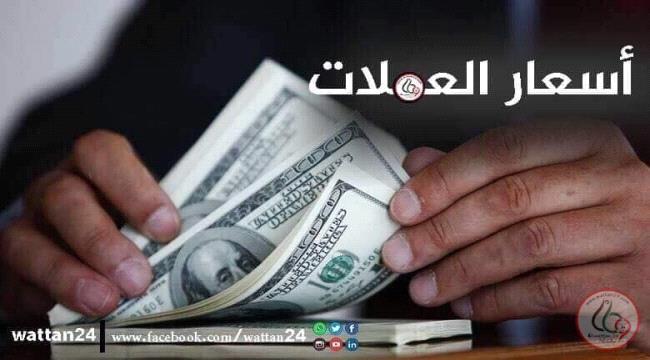 
                     آخر تحديث لأسعار صرف العملات الأجنبية أمام الريال اليمني في #عدن
