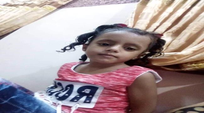 
                     وفاة طفلة بعدن عقب رفض المستشفيات استقبالها بحجة التخوف من #كورونا 