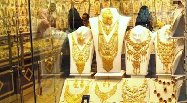 
                     أسعار الذهب والمجوهرات في السوق اليمنية بالريال اليمني ليوم الإثنين 20 أبريل 2020م