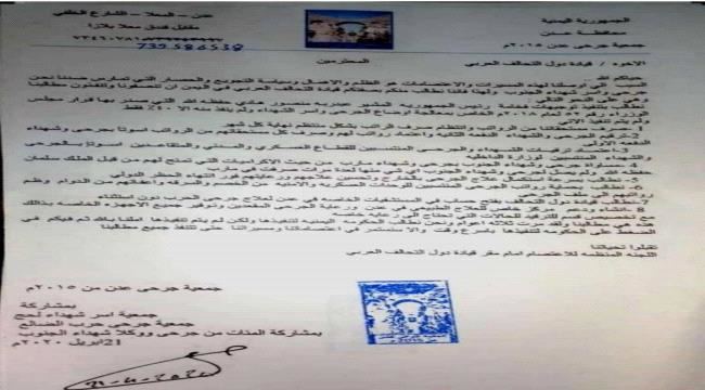 
                     جمعية جرحى عدن تمهل قيادة  التحالف العربي والحكومة الشرعية خمسة أيام لتنفيذ مطالبها