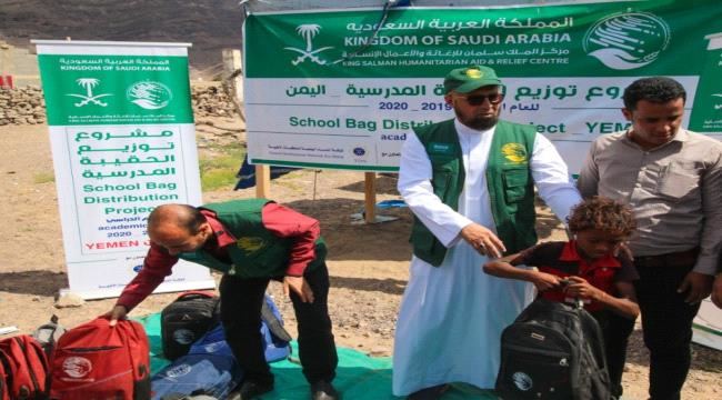 
                     100 حقيبة مدرسية..مركز الملك سلمان يدشن مشروع في عدن - صور