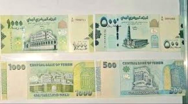 
                     تعرف على أسعار صرف العملات الأجنبية اليوم الجمعة مقابل الريال اليمني في عدن 