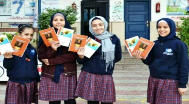 
                     4 طالبات في مرحلة الابتدائية يؤلفن كتاب عن اليمن