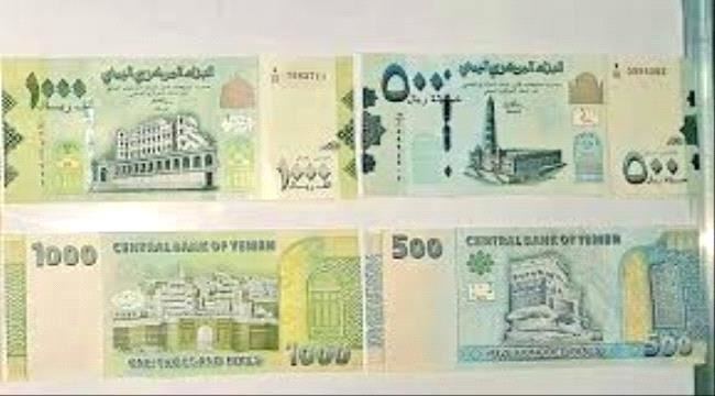 
                     آخر تحديث لأسعار صرف العملات الأجنبية امام الريال اليمني مساء اليوم في صنعاء وعدن