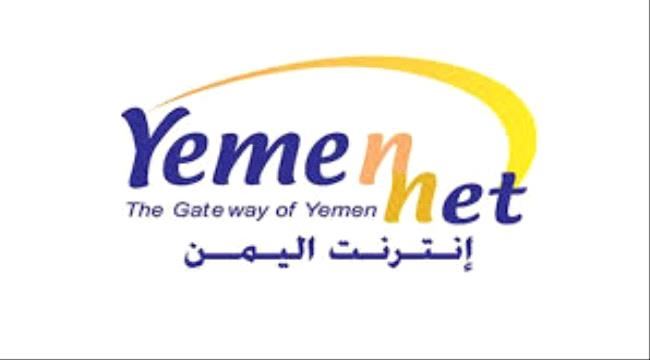 
                     لليوم السابع ..على التوالي اليمن يشكو من تردي وانقطاع خدمة الإنترنت